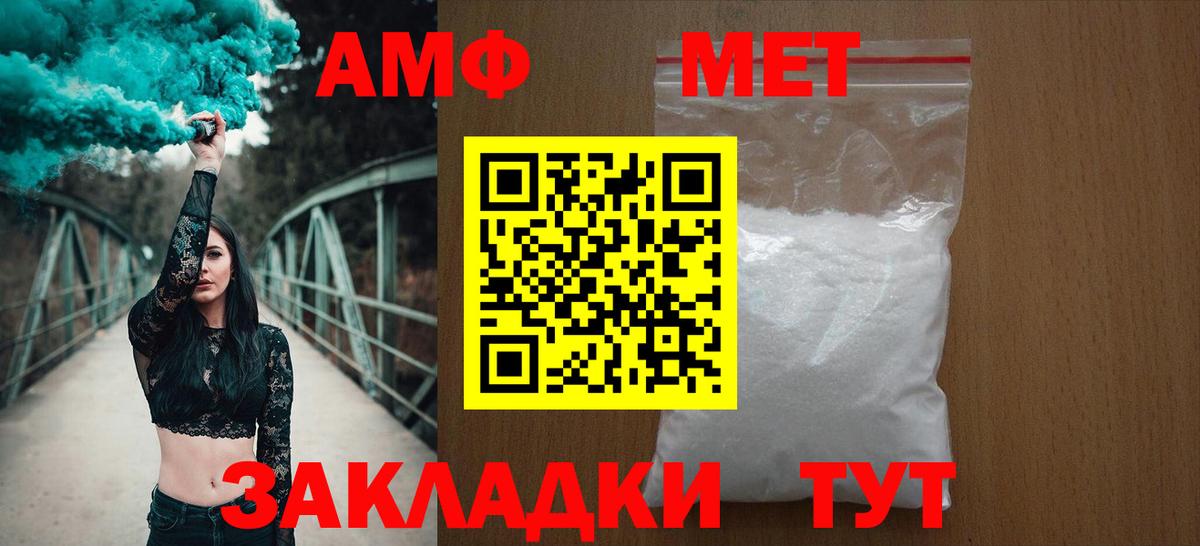 Амфетамин 97% Каспийск