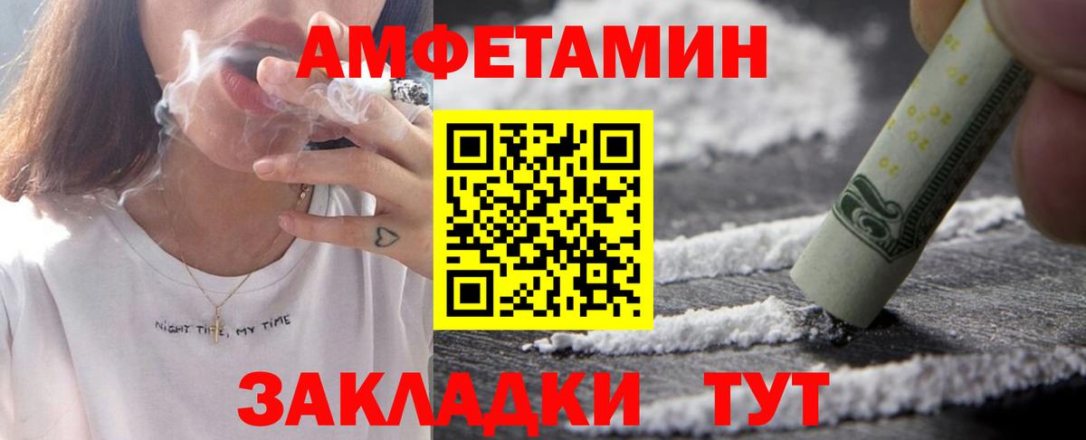 АМФЕТАМИН  Вход с VPN  Каспийск  Amphetamine Premium 