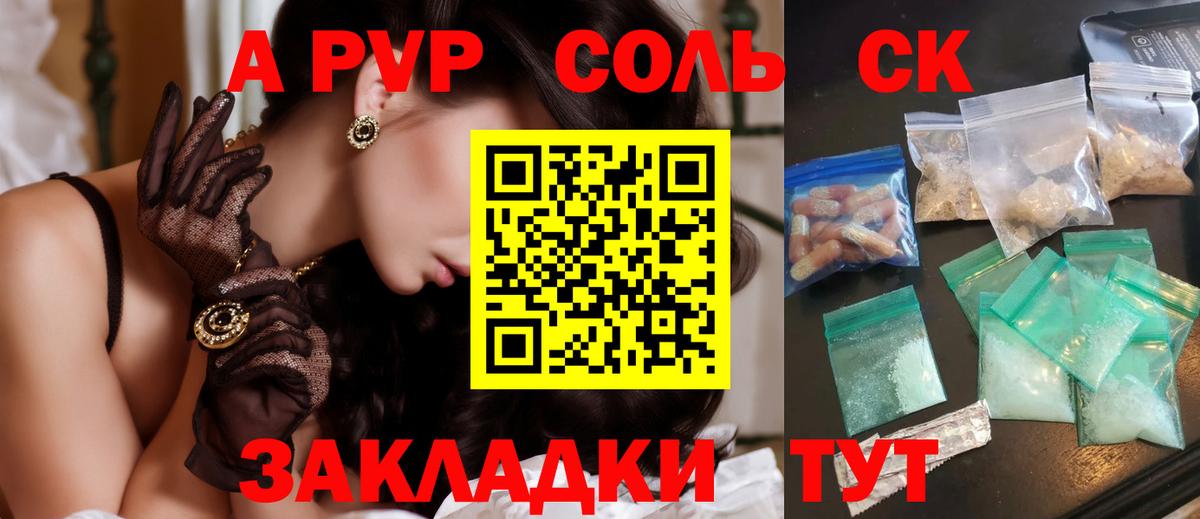 A PVP СК КРИС Каспийск