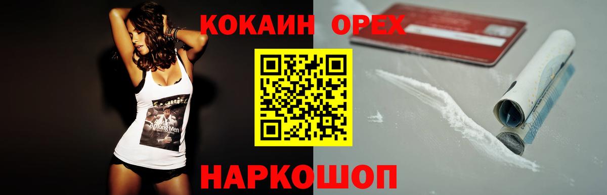 Cocaine Боливия  Вход с VPN  Cocaine Боливия  дарнет шоп  Каспийск 