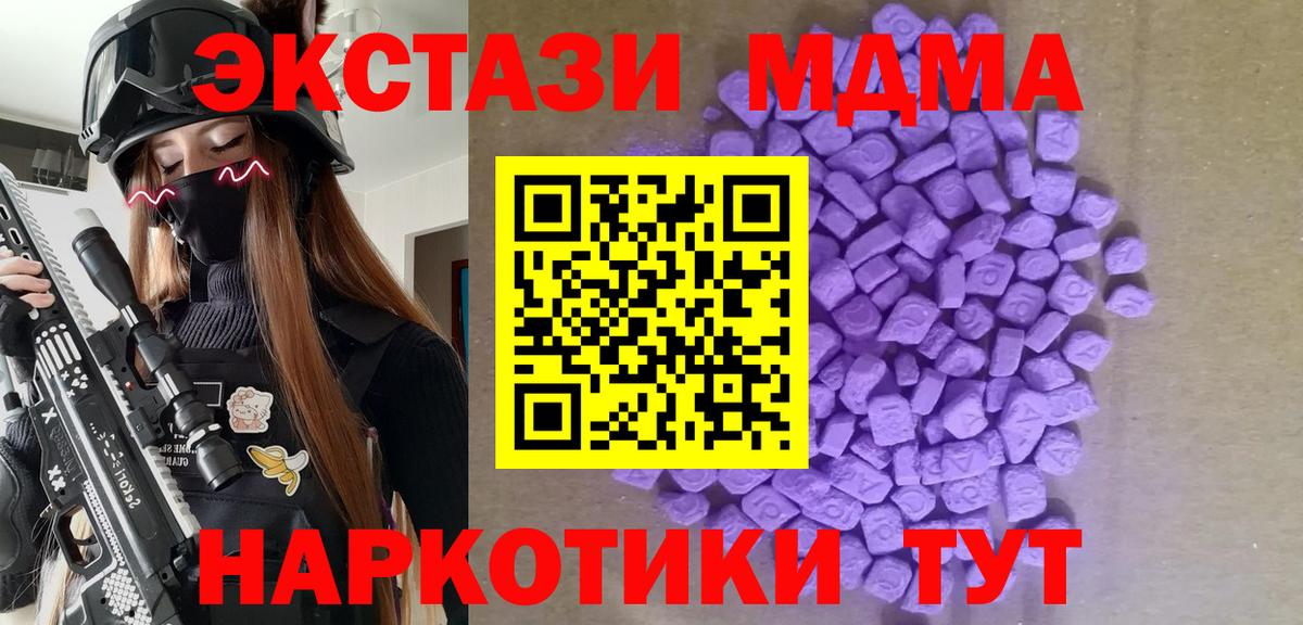 ЭКСТАЗИ круглые  Вход с VPN  ЭКСТАЗИ  Каспийск 