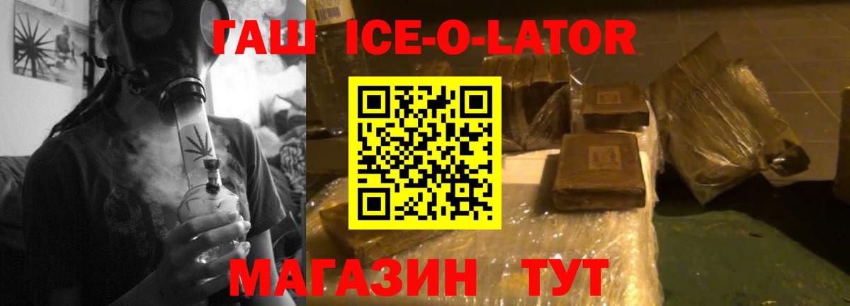 Каспийск  ГАШИШ Изолятор  Вход с VPN  ГАШ Premium 