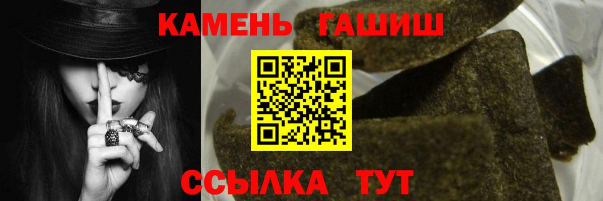 ГАШ hashish Каспийск