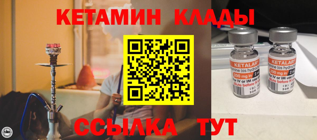 Кетамин ketamine  Вход с VPN  Кетамин VHQ  Каспийск 