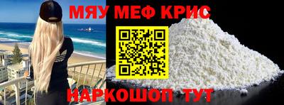 мефедрон VHQ Новоалександровск