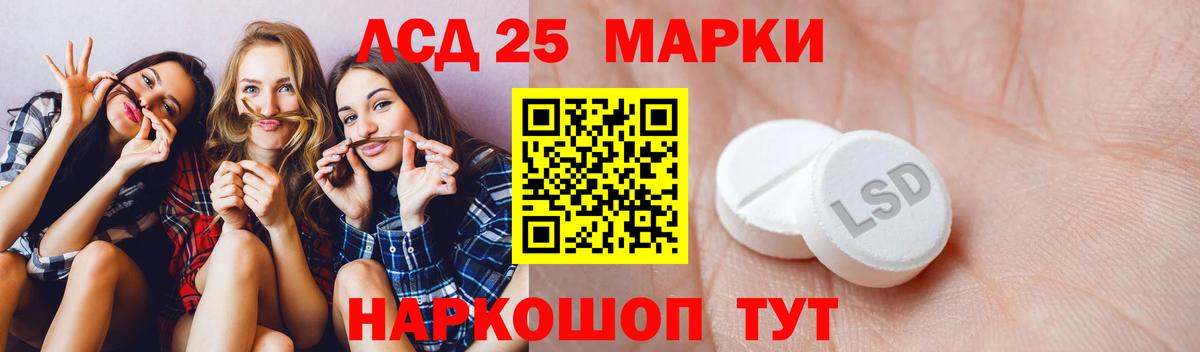 ЛСД экстази кислота Каспийск