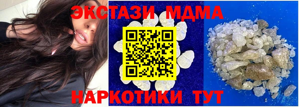 MDMA Molly Каспийск