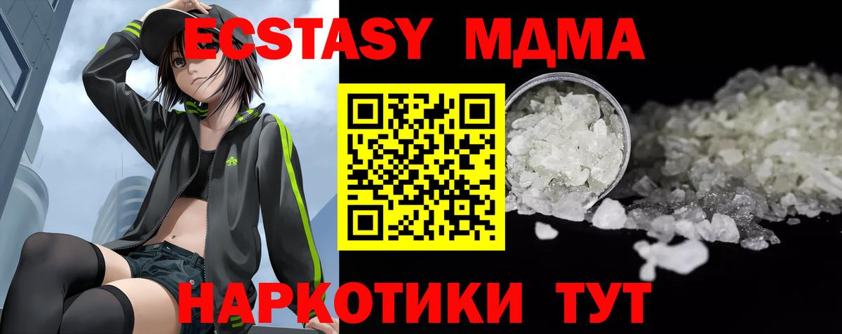 МДМА  MDMA crystal  Вход с VPN  MDMA кристаллы  Каспийск 