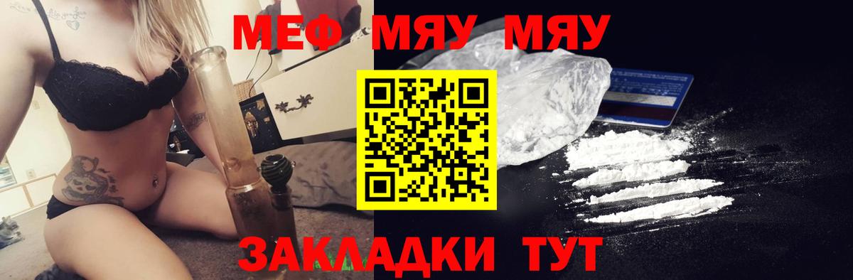 Меф мука Каспийск