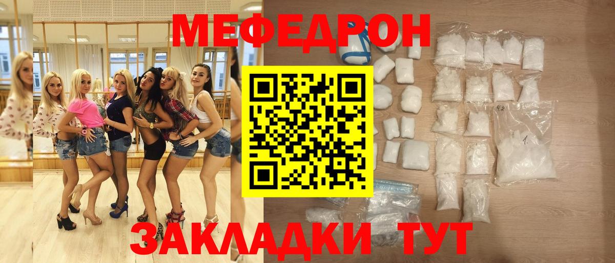 Каспийск  МЯУ-МЯУ мука  МЕФ  Вход с VPN 