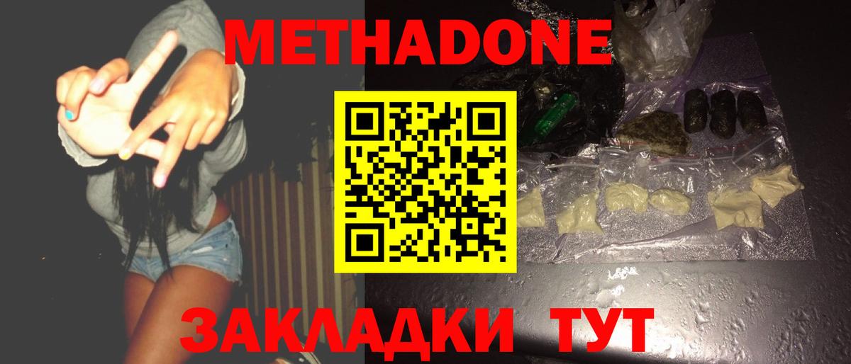 Метадон кристалл  МЕТАДОН кристалл  Каспийск  Вход с VPN 
