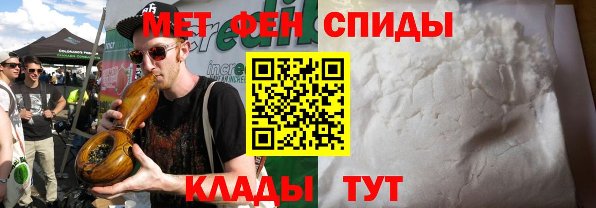 МЕТАМФЕТАМИН пудра  Вход с VPN  Каспийск 